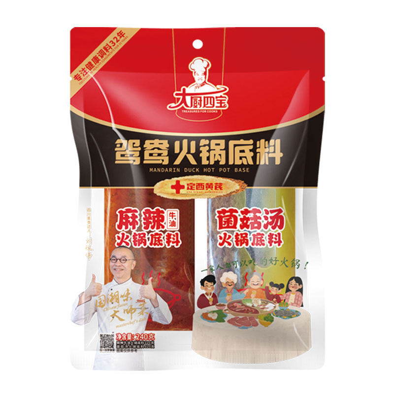 鴛鴦火鍋(麻辣牛油+菌菇湯)